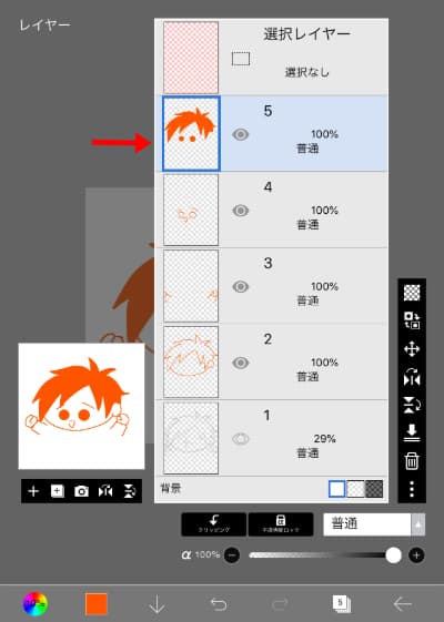 絵心ない初心者がアイビスペイント1時間で覚えたイラスト講座 人生の9割前フリ